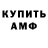 АМФЕТАМИН 98% HardGaming