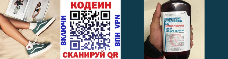 Купить где  Закаменск  Codein Purple Drank 