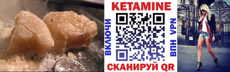 КЕТАМИН VHQ  Купить  Закаменск 