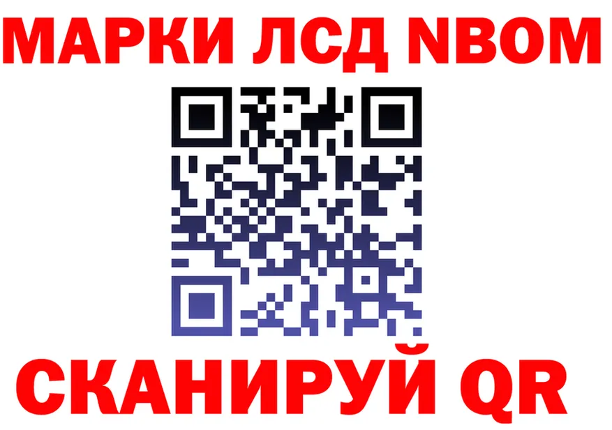 Марки N-bome 1,5мг рабочий сайт это блэк спрут Закаменск