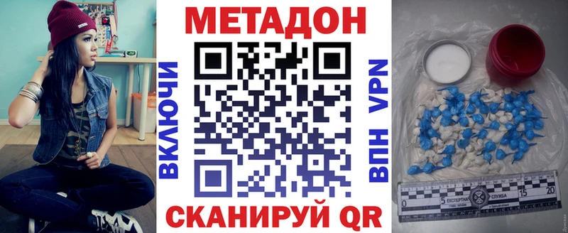 МЕТАДОН кристалл  Купить закладки  Закаменск 